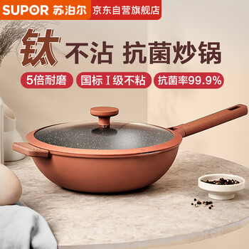 Supor has a titanium non-stick light cast, wear-resistant, antibacterial and less oil fume cooking pot, induction cooker and gas stove universal ec30akj01