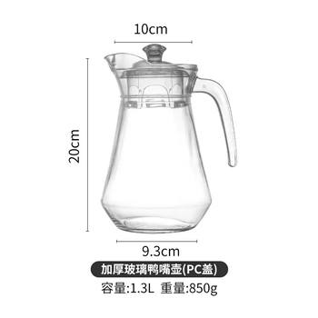 Yusenyi household hammered cold water kettle glass thickened high temperature resistant cold water cup heat resistant living room large capacity juice jug japanese style duckbill kettle thickened glass 1.3 liters capacity 1ml
