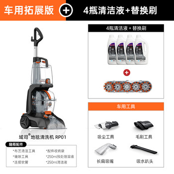Vax professional carpet and fabric cleaning machine, home commercial, hotel billiard room cleaning and suction all-in-one standard version + car tools + 4 bottles of 946ml cleaning fluid + a disc brush