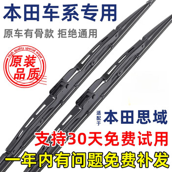 Specially adapted to dongfeng honda civic wiper blades with bones, original factory 8, 9, 10 and 10 generations original new and old wiper strips, two pairs in a pack, more cost-effective honda civic/2004-2007