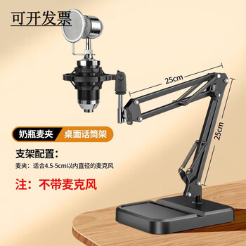 Yang shengfu microphone stand cantilever desktop condenser microphone microphone accessories shock mount anti-shake noise reduction singing artifact game f19 weighted cantilever + bottle clip