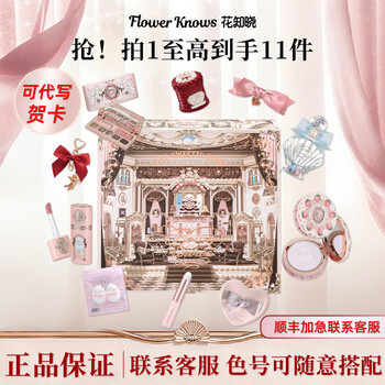 Flower knows gift box strawberry cupid set lipstick blush eyeshadow cosmetics complete set birthday gift for girlfriend 4-piece gift box tuileries garden (recommended for cold-toned white skin tones)