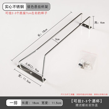 Tuojin japan imported high-quality red wine glass hanging cup holder wooden wine cabinet stainless steel storage cup holder household goblet upside down european silver deep 18cm row