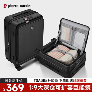 Pierre cardin pierre cardin suitcase 20-inch extended layer trolley case boarding suitcase side opening lid password box suitcase