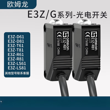 Original photoelectric switch e3z/g-d6181 r6181 t6181 t6686-a-l-d sensor e3z-d61