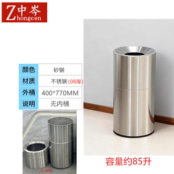 Stainless steel trash can commercial lobby round vertical shopping mall property high-end large capacity modern new sleeve style 3 (same style from donglai)