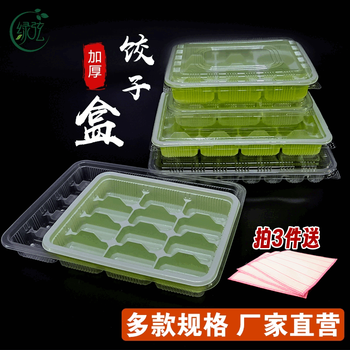 Pupan disposable frozen divided dumpling special box tray dumpling wonton box with lid dumpling shop packaging takeaway box transparent enlarged 10+1 grid (with lid) 400 sets default