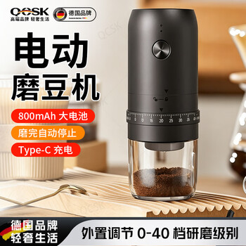 Qcsk german electric grinder household small coffee bean grinder portable fully automatic grinder crusher external upgrade black grinder with cleaning brush