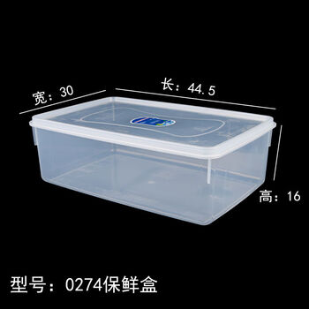 Fantasy crisper box rectangular sealed box transparent turnover storage box grain storage box dumpling box with lid transparent 0274 44.5x30x16