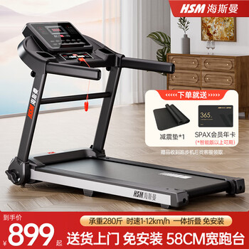 Heisman treadmill home climbing electric walking machine intelligent silent shock absorption indoor aerobic fitness equipment flat slope model/58cm treadmill/bluetooth speaker