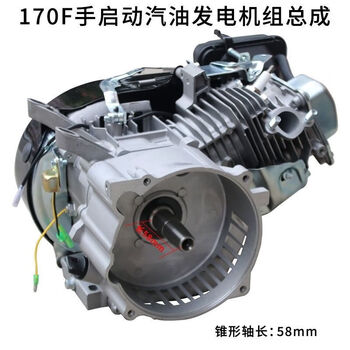 Rsrddy imported from germany and manufactured in chongqing 3kw/5kw/7kw/8kw gasoline generator set accessories powertrain 2-3kw unit power (manual 19-axis)