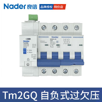 Shanghai liangxin tm2gq overvoltage and undervoltage automatic reclosing ndb2-63 series circuit breaker accessories combination ndb2-63-4p (32a-63a) combination