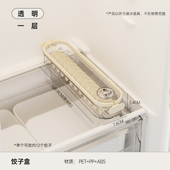 Shijanu dumpling box, korean dumpling box, household food-grade freezing special narrow gap sealing box, wonton quick-frozen kitchen, transparent white layer, can hold 12 dumplings