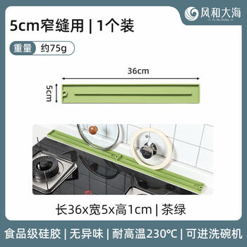 Fantasy kitchen stove narrow slit pot lid rack spoon holder kitchen utensil bracket drainage 5cm narrow slit pot lid storage pad tea green length 36cm