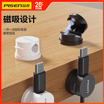 Pisen magnetic cable organizer desktop cable management tool mobile phone data cable charging cable network cable holder velcro punch-free storage and organization winding buckle clip cable bundler limited time low price hot model magnetic cable organizer 3 pieces black