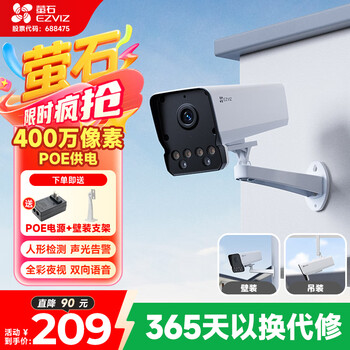 Ezviz y5 4mp surveillance camera 4mp poe home hd outdoor smart camera full color night vision mobile phone remote monitor humanoid detection full color night vision