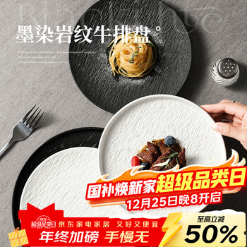 Lowe light luxury style plate dish plate for home use 2025 new underglaze color deep round plate shallow plate ceramic high-end steak dinner plate 8-inch deep plate (white) no specifications