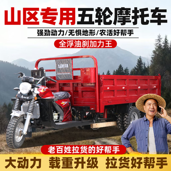 Zongshen three-wheel new zongshen gasoline engine five-wheel motorcycle, can be lifted and dumped, free shipping for the whole vehicle, fifth-wheel and then motorcycle exclusive customization dual hydraulic