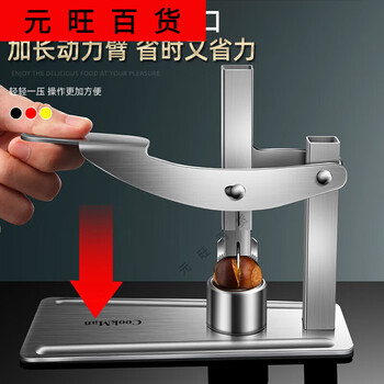Zx chestnut opener peeling chestnut opening walnut clip shelling and peeling automatic rebound raw chestnut opening machine from default