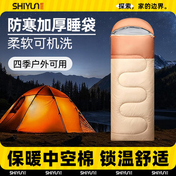 Shiyun envelope-style sleeping bag for adults outdoor camping winter thickened warm sleeping bag moisture-proof and dirt-proof office lunch break 1.3kg