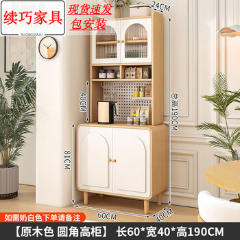 Xuqiao log cream-style sideboard against the wall integrated storage cabinet kitchen guest restaurant multi-functional storage storage cabinet wine cabinet 60*40*190 log color/embossed door (delivered into the home) installation included