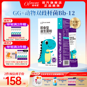 Mommy loves dinosaur probiotics bb-12+gg intestinal probiotics 24 pieces*1 box