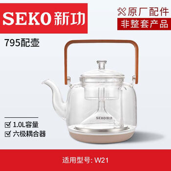 Original induction tea stove with pot glass electric kettle accessories single pot 304 stainless steel with pot 1ml 795 suitable for w21