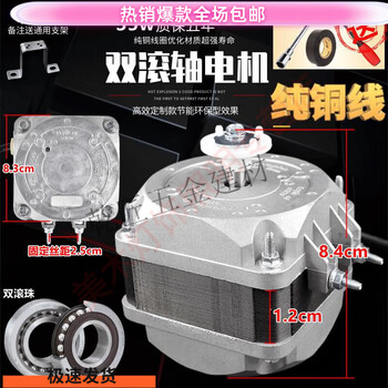 Shantou lincun commercial four-six-door refrigerator cooling fan refrigerated showcase compressor accessories sufa double roller 35w motor aluminum fan blades + bracket