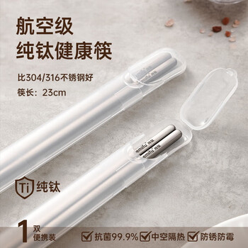 Tuojin japan imported quality pure titanium chopsticks portable storage box tableware for one person household titanium chopsticks portable packaging purity 99.7%__ pure titanium 1 pair