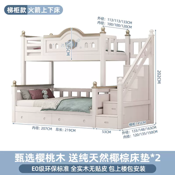 Yusenyi bunk bed, all solid wood, bold and thick, children's and mother's beds do not interfere with each other, upper and lower beds, adult high and low beds (rocket style), ladder cabinet - double drawer - free natural coconut palm mattress x2 1500mmx2000mm