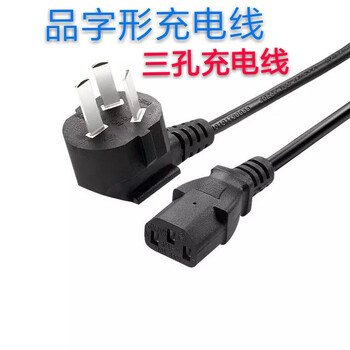 Original haozhan zcs-30 electronic scale platform scale charger electronic balance charging cable ac/220v dedicated power cord three-hole power cord