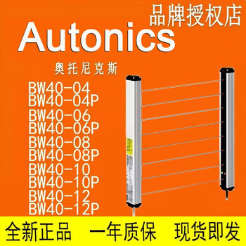 Light curtain sensor bw40-04-06-08-10-12-14-16-18-20-22-24-p bw40-22p