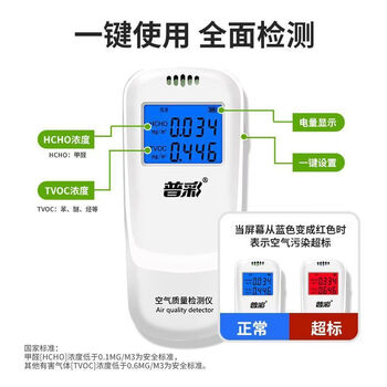 Shantou lincun formaldehyde detector new home indoor air quality testing high-precision formaldehyde testing instrument s professional formaldehyde detector white appearance