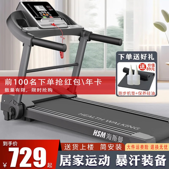 Heisman simple treadmill household model small indoor household electric plug-in walking machine foldable standard classic model/knob folding/single function