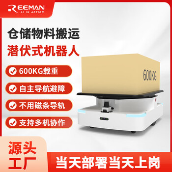 Upgraded version of ruiman industrial agv trolley amr handling robot tieniu latent jacking version intelligent handling trolley warehousing and logistics automatic handling robot latent tieniu handling robot (jacking version)