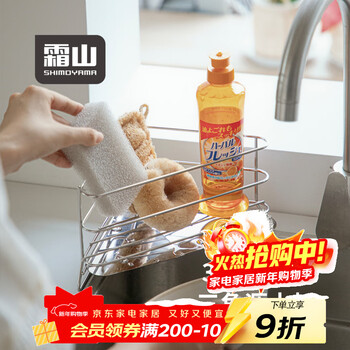 Frost mountain triangular drain rack 304 stainless steel sink corner storage rack cup holder detergent sponge wipe rack stainless steel triangular drain rack width 15.5 height 12cm