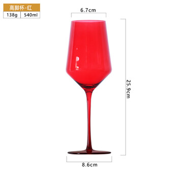 Yusenyi glass red wine glass champagne glass gift wine glass multi-color goblet fairy red wine glass a