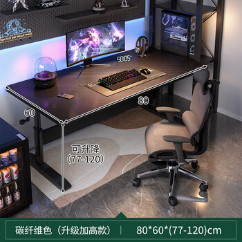 Mansfield (msfe) clearance special area e-sports computer desk desktop carbon fiber color dormitory home office desk workbench clearance magic machine-manual lift table 80*60