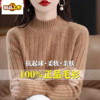 New style woolen sweater for women in fall and winter. loose outer top, soft and waxy inner layering sweater. golden sand camel upgraded to thickened s size. recommended for under 95 pounds.