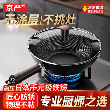 Jingyan wok iron pan uncoated cooking non-stick pan fine iron pole iron pan utensils gas induction cooker universal ready pot thousand yuan quality pole iron pot + visible glass lid 32cm don't pick the stove丨good maintenance pot german seiko