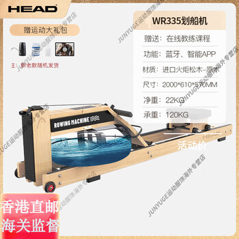 Head rowing machine, intelligent water and electric control, double resistance, foldable home gym equipment, indoor aerobics, imported pine wood | wr335 upgrade | professional courses