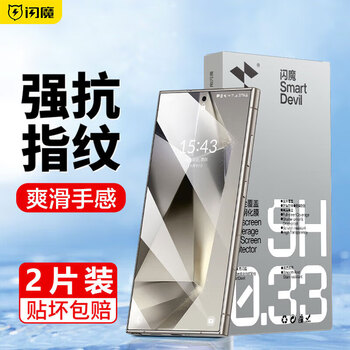 Flash magic is suitable for samsung s24ultra tempered film s24+ mobile phone film hd full screen covering glass anti-fall wear-resistant anti-fingerprint anti-hand sweat dust-proof touch sensitive protective film s24+ full screen coverage丨tempered film 2 pieces