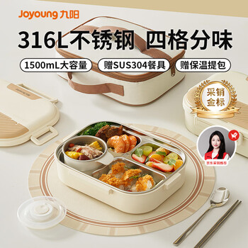 Joyoung 316l lunch box for students and office workers with chopsticks and spoons large capacity four-compartment lunch box 1500ml white