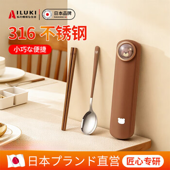 Ailuki japan 316 stainless steel chopsticks spoon set cutlery box student portable tableware set human tableware default gift