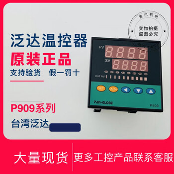 Panduit thermostat p909-701-020 000 001 p909-701-030-001 old model