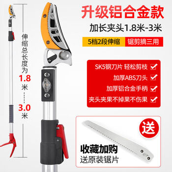 Meike persimmon picking scissors fruit picking artifact telescopic loquat high-altitude fruit extension picker yellow skin high branch shears longan pole upgraded model 2 sections 1 point 8-3 meters free saw blade 1 point 33kg