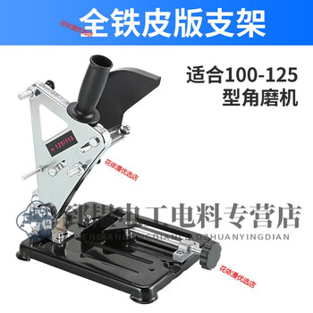Rsrddy angle grinder bracket universal multi-functional modified table saw into small grinding grinding cutting machine fixed shelf base iron angle grinder bracket