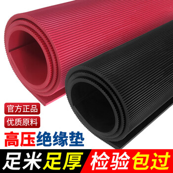 High-voltage insulating mat power distribution room electrician insulating floor mat anti-slip carpet 35kv power distribution room rubber plate insulating rubber mat, inspection package, whole roll 1 meter * 10 meters * 3mm red stripe 5kv