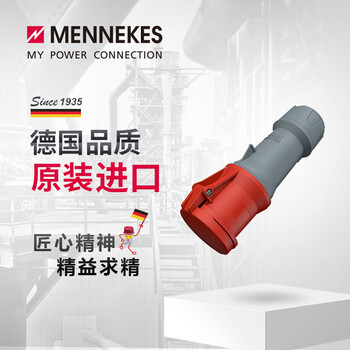 Mennekes typ3285 63a 5p 380v ip44 6h industrial connector waterproof plug socket female aviation machine room coupler three-phase electric male and female docking 5-core high current european import