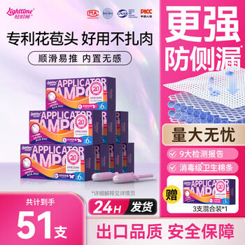 Light time tampon, long catheter type menstrual stick, special for swimming, vaginal insert, built-in sanitary napkin, day and night use, 48-piece combination pack